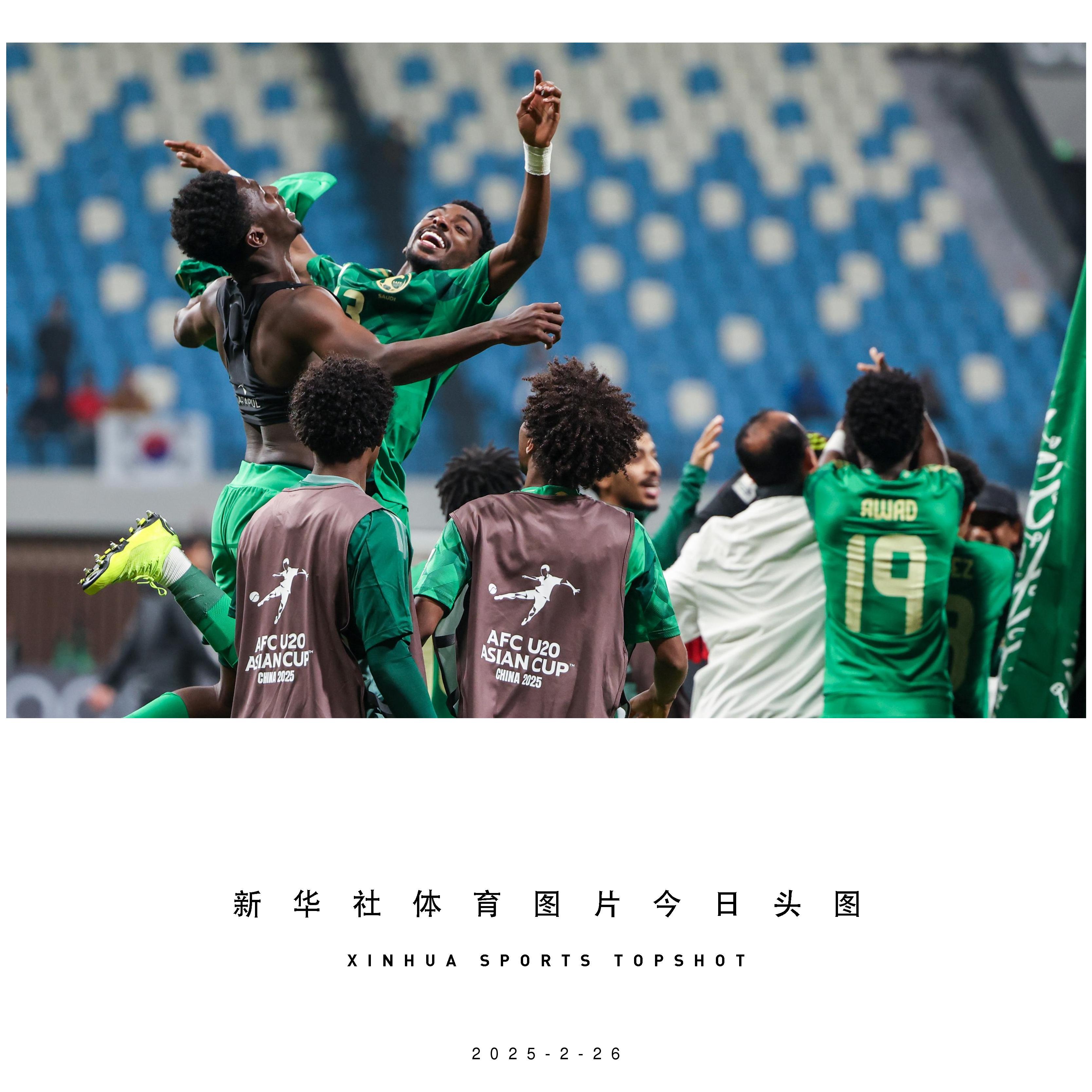 江南体育首页-亚洲足球锦标赛掀起全球球迷狂潮