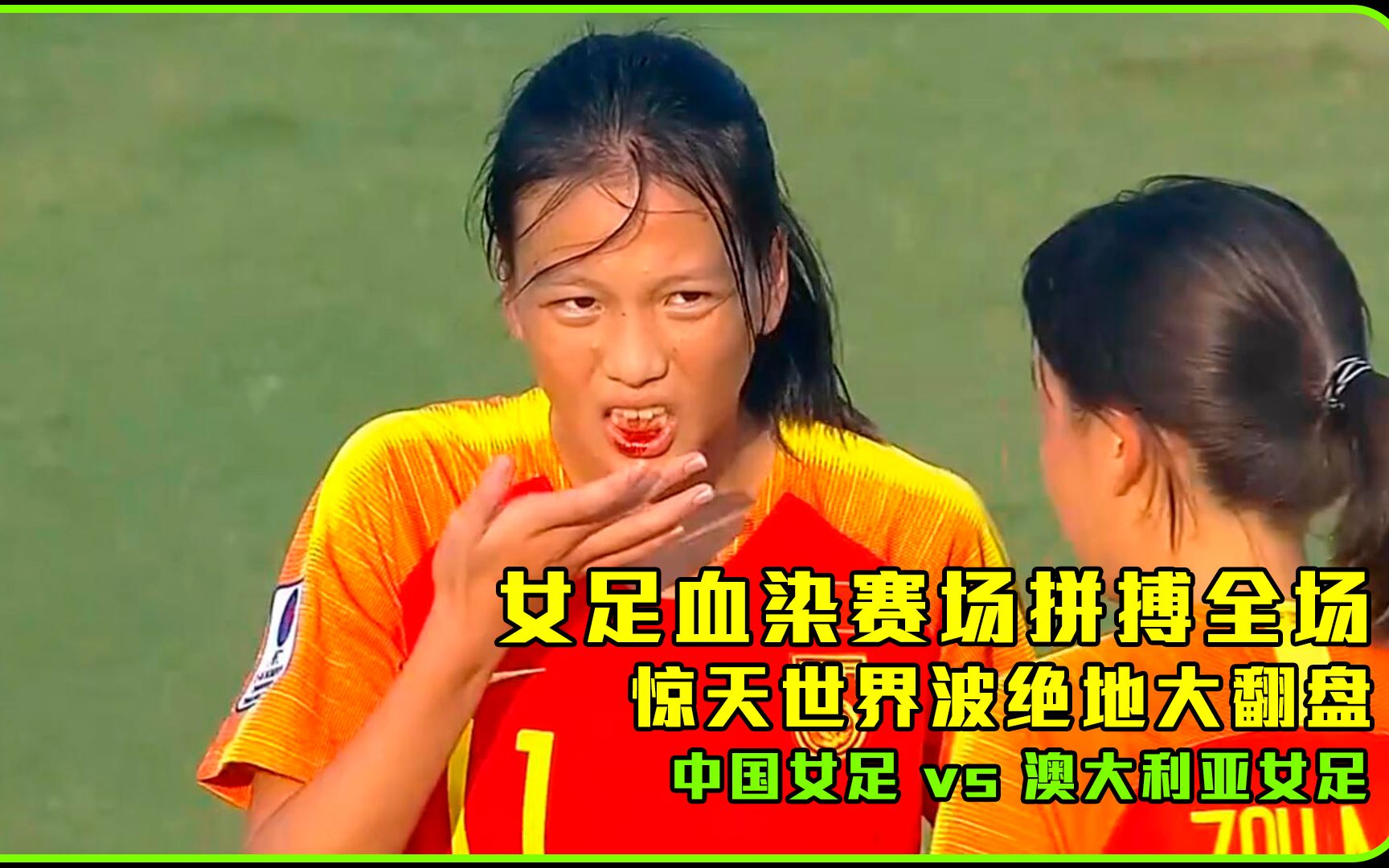 亚洲女足赛场火爆开赛，中国代表意气风发的简单介绍
