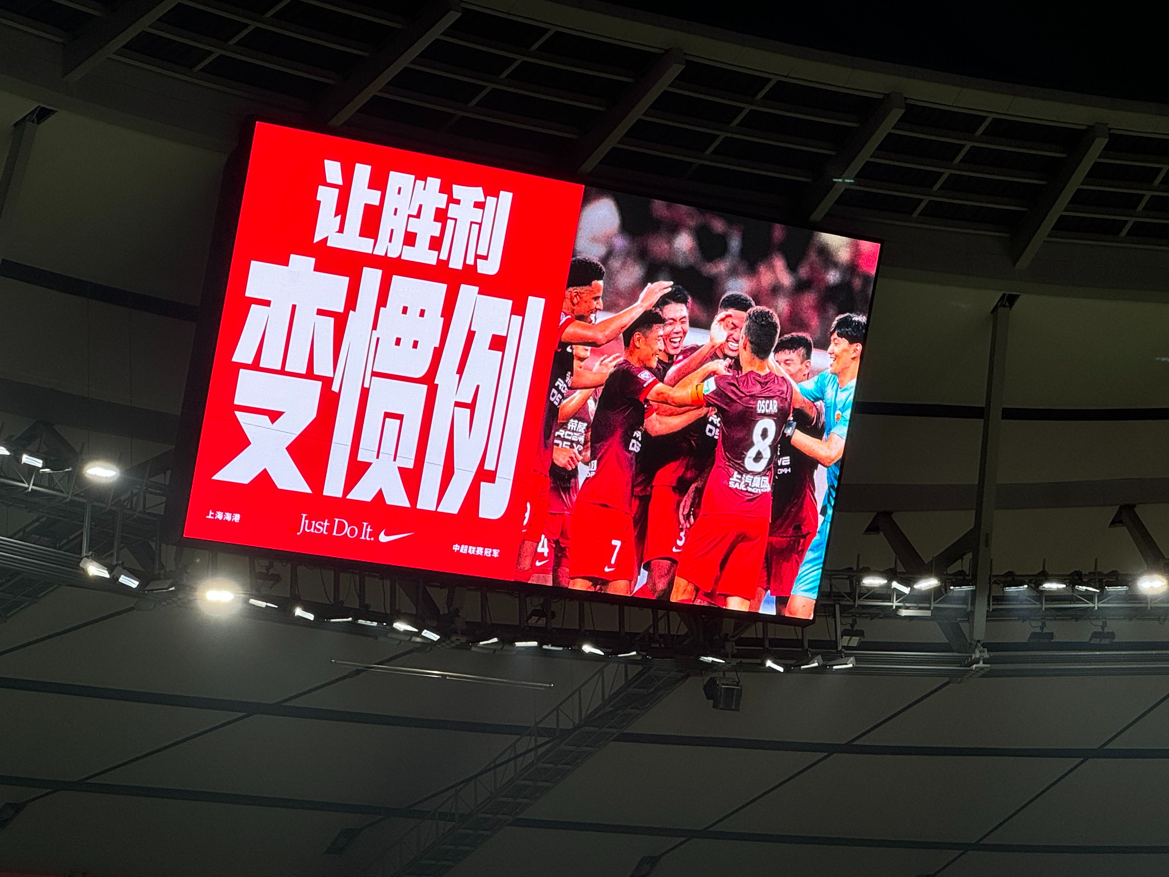 上海上港：连续胜利，瞄准赛季冠军的简单介绍