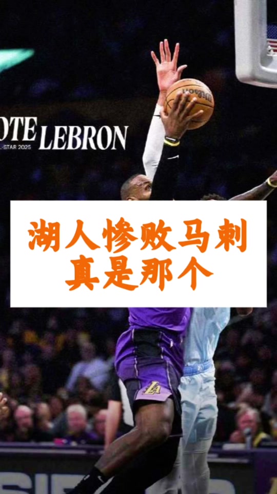 包含安东尼-戴维斯再失联，湖人遭遇困境的词条